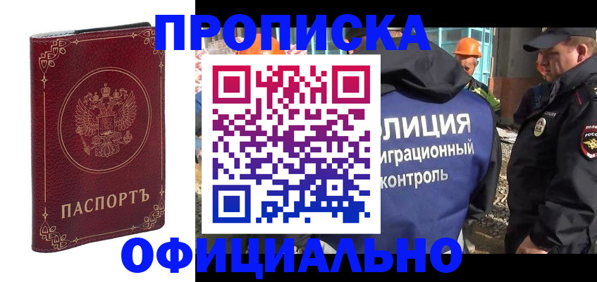 временная регистрация поиск в Пензенской области