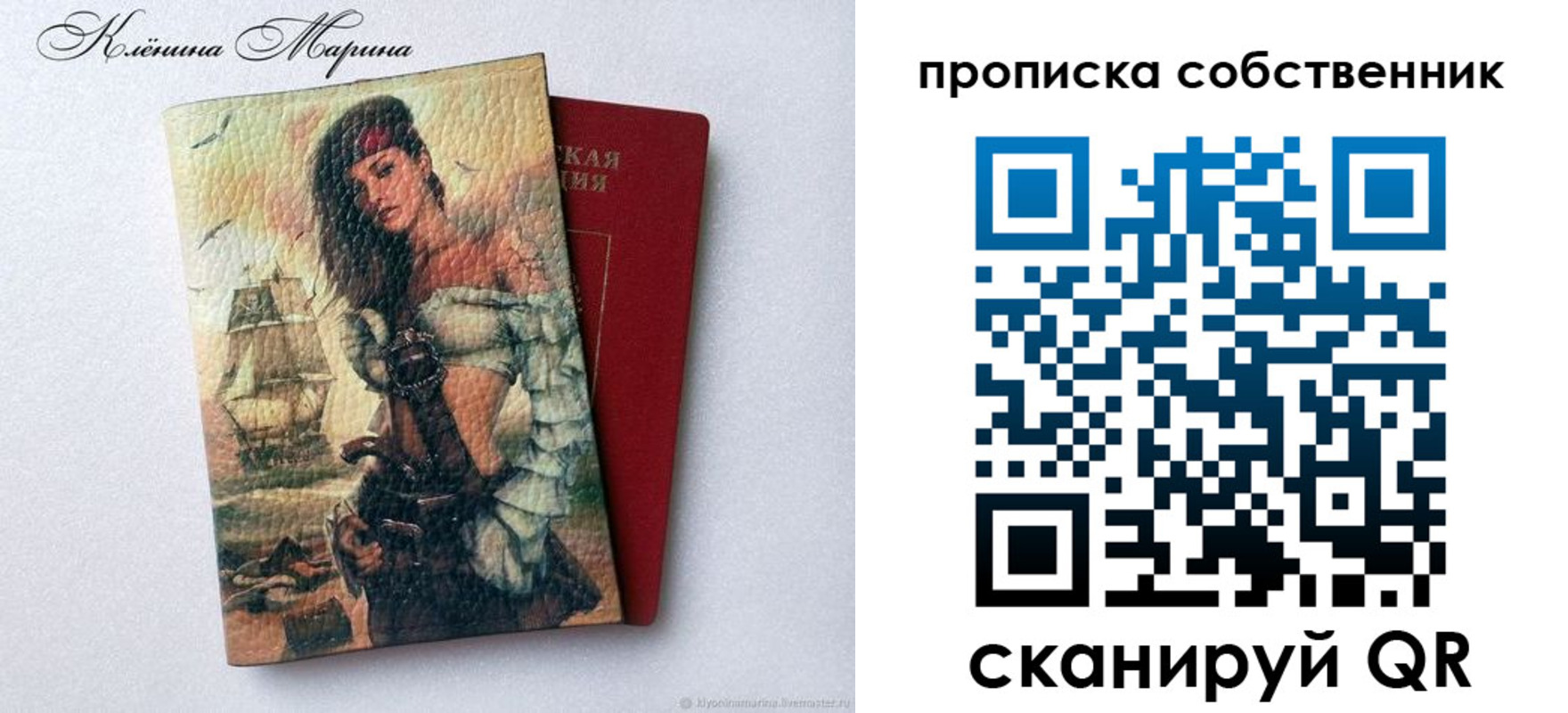 найти адрес прописки в Пензенской области