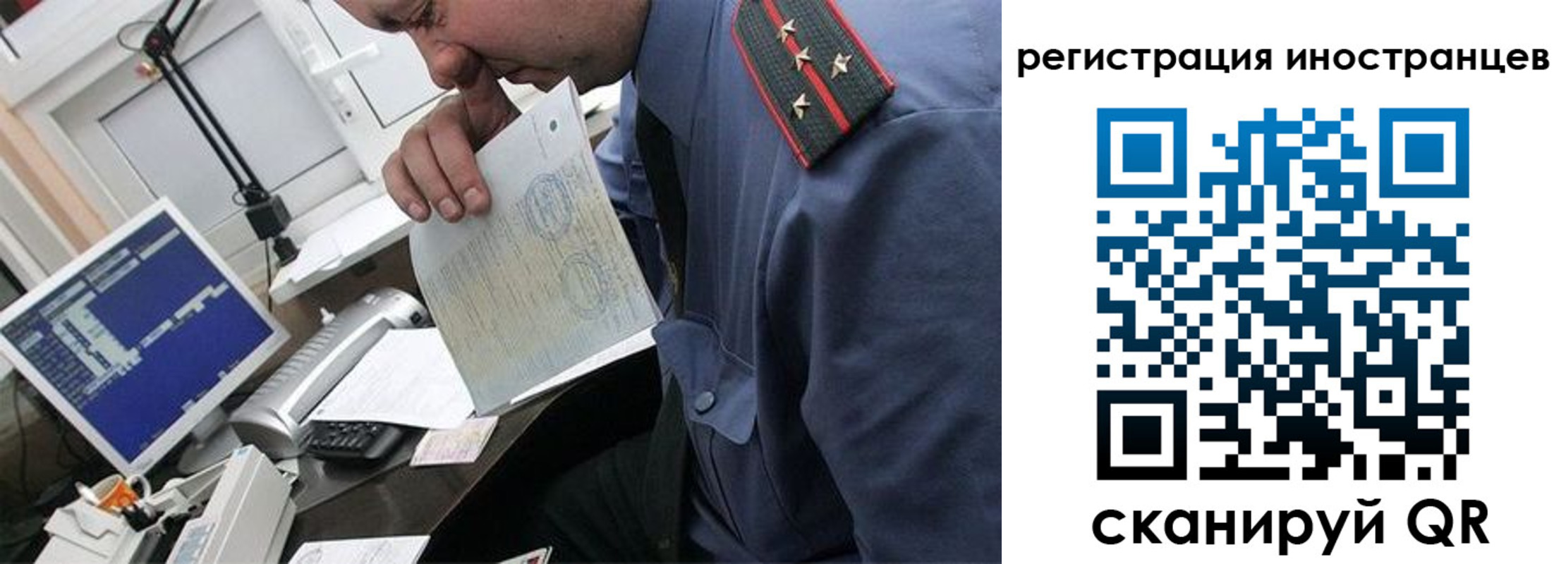 временная регистрация надежно в Пензенской области