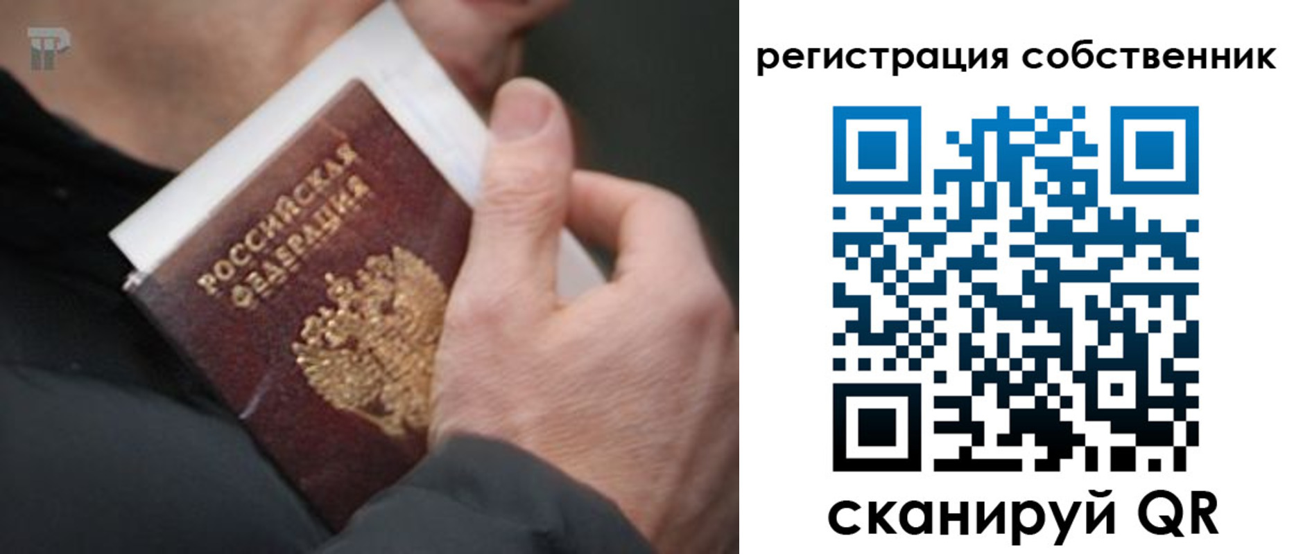 временная регистрация для всех в Пензенской области