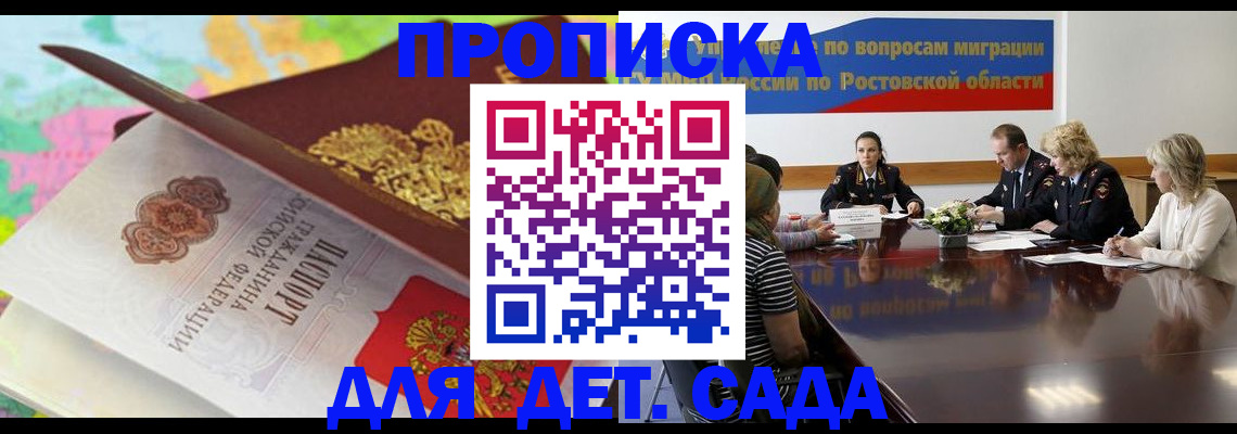 временная регистрация для всех в Пензенской области