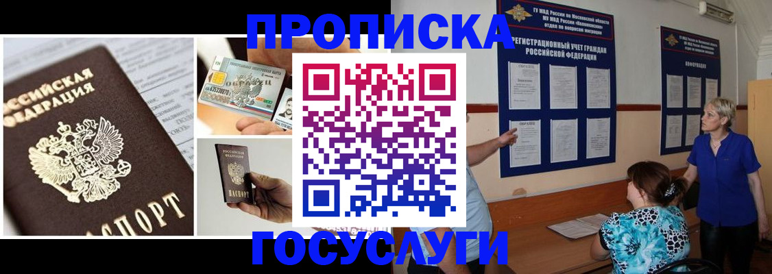 временная регистрация законно в Пензенской области