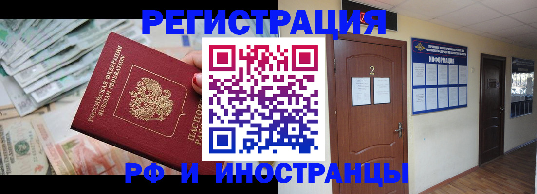 временная регистрация собственник в Пензенской области