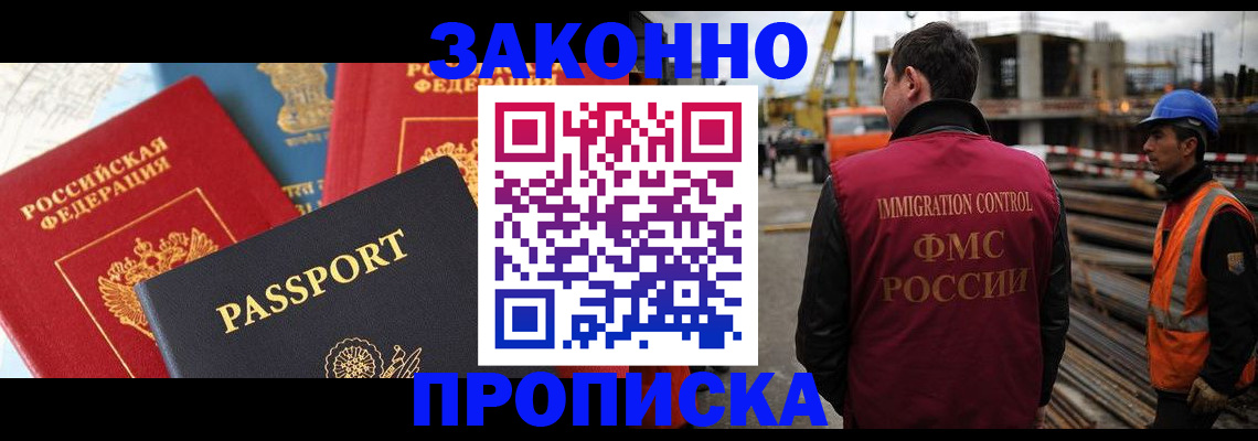 временная регистрация поиск в Пензенской области