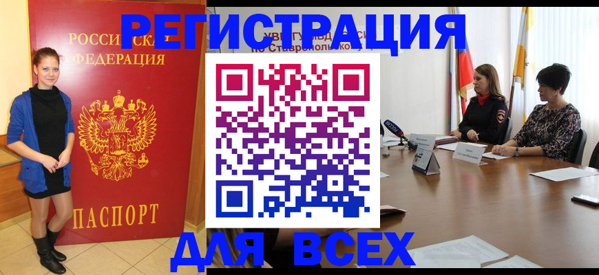 временная регистрация недорого в Пензенской области